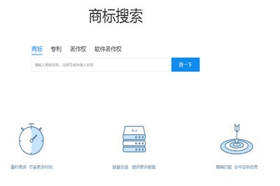 天眼查和企查查对比