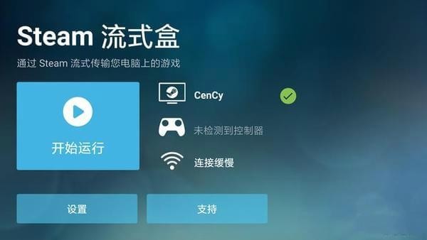 Steam Link怎么使用 Steam Link使用方法教程