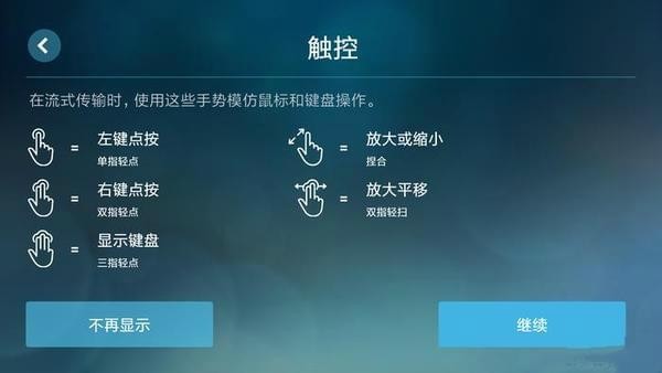 Steam Link怎么使用 Steam Link使用方法教程