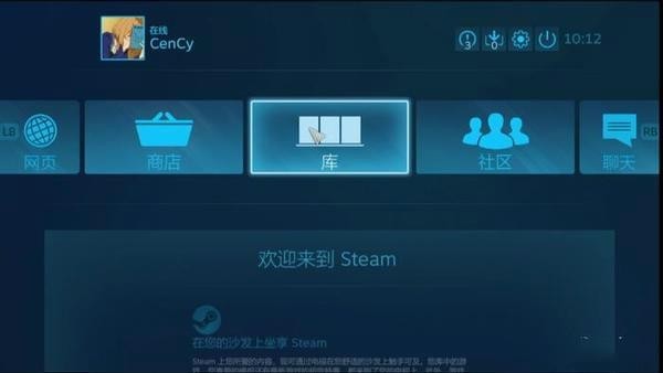 Steam Link怎么使用 Steam Link使用方法教程