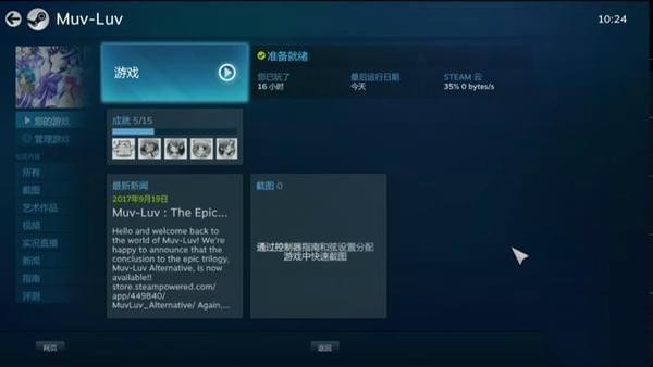 Steam Link怎么使用 Steam Link使用方法教程