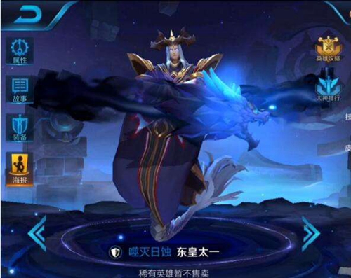 王者荣耀东皇太一怎么出装 王者荣耀东皇太一出装顺序推荐