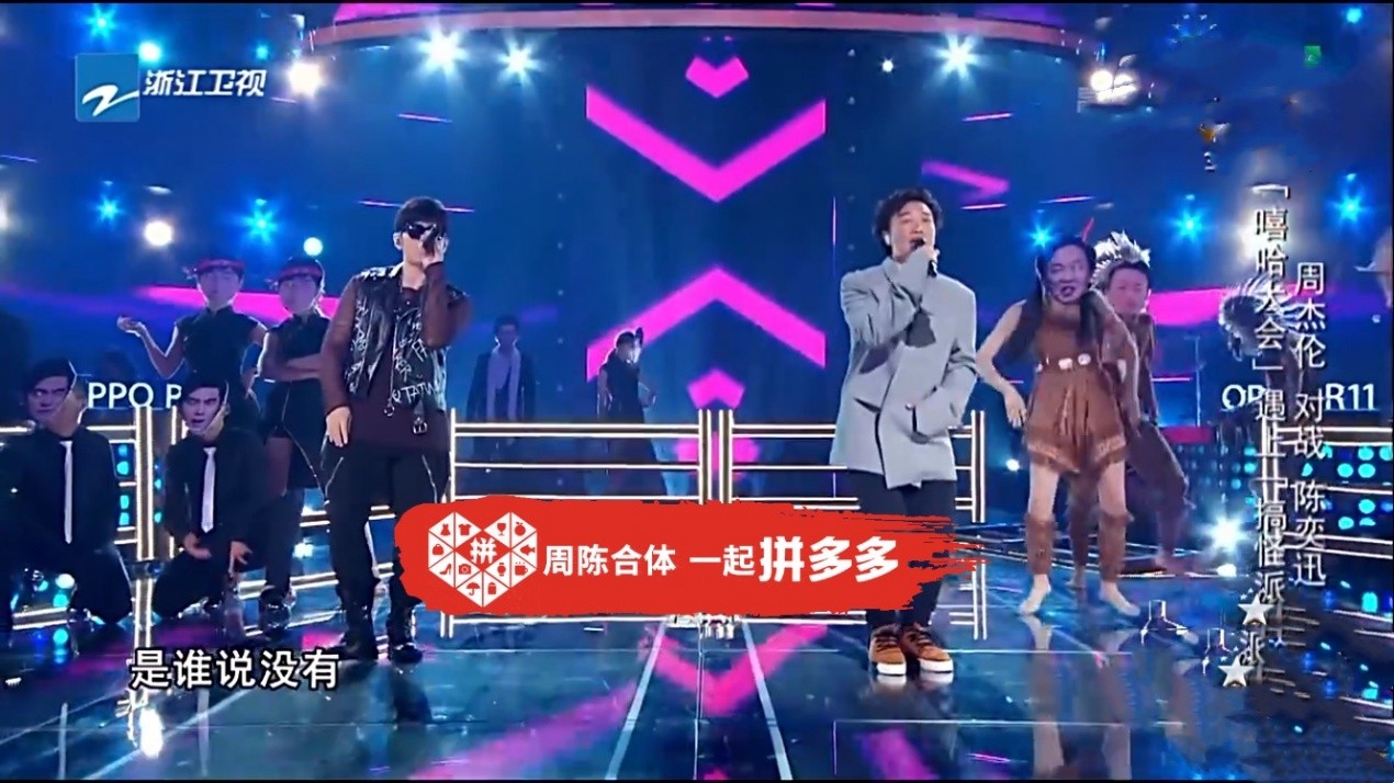 拼多多广告歌曲原歌是什么 拼多多广告歌曲谁唱的
