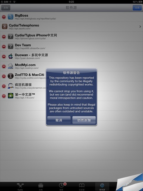 iPad/iPhone八门神器安装图文教程5