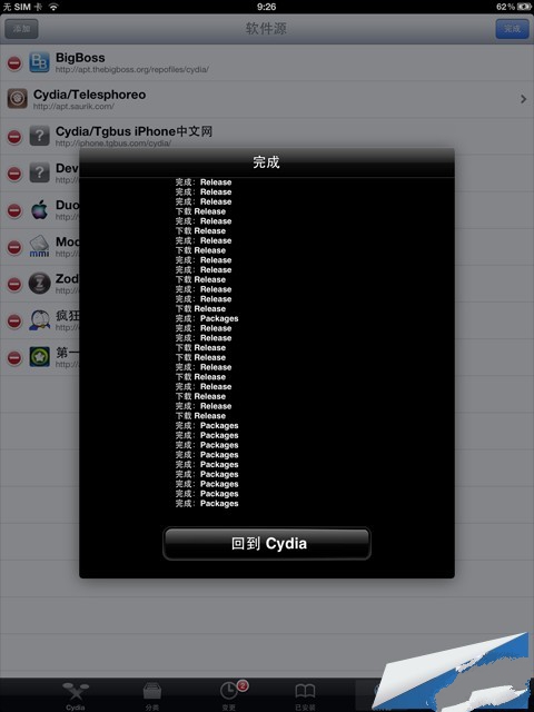 iPad/iPhone八门神器安装图文教程6