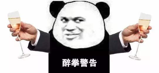 泰拳警告表情包gif 警告表情包原图 军体拳警告表情包系列大全