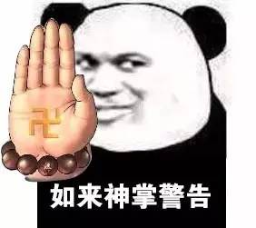 泰拳警告表情包gif 警告表情包原图 军体拳警告表情包系列大全