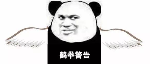泰拳警告表情包gif 警告表情包原图 军体拳警告表情包系列大全