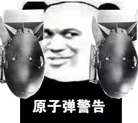 泰拳警告表情包gif 警告表情包原图 军体拳警告表情包系列大全