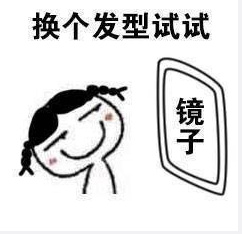 照镜子时觉得自己挺漂亮表情包下载地址 照镜子时觉得自己挺好看高清无水印