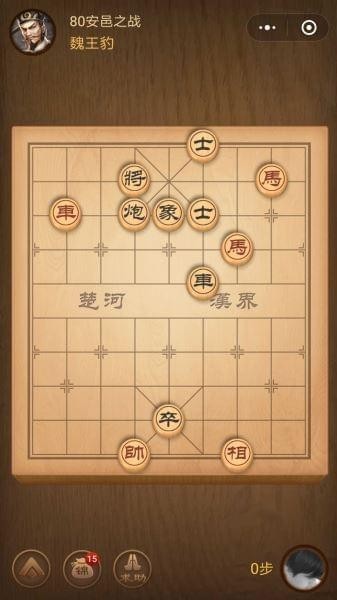 楚汉争霸80关
