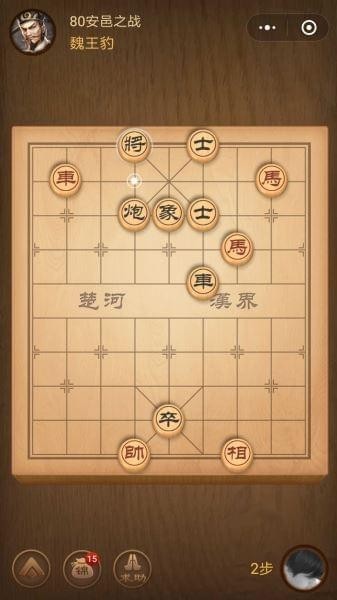 腾讯中国象棋残局
