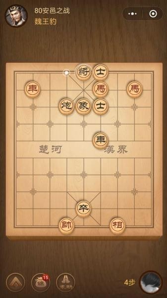 楚汉争霸80关