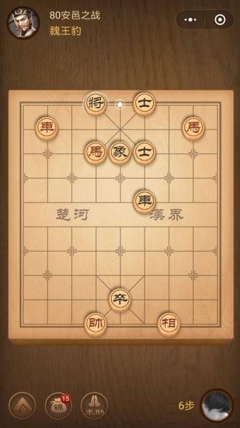 腾讯中国象棋残局
