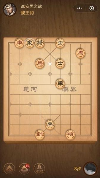 楚汉争霸80关