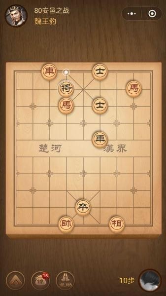 腾讯中国象棋残局