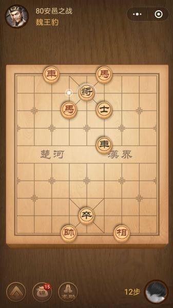楚汉争霸80关