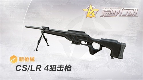 荒野行动