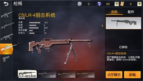 荒野行动