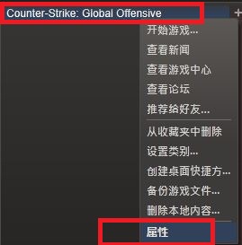 csgo参数设置及优化 csgo启动项参数优化教程