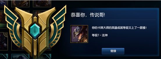 lol成就7代币有什么用 lol成就7级图标特效