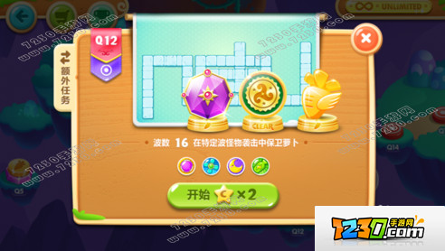 保卫萝卜2遇见阿秋第12关怎么过 保卫萝卜2遇见阿秋12关攻略