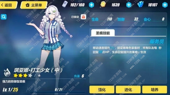 崩坏3琪亚娜打工少女怎么得 琪亚娜打工少女圣痕获取方法
