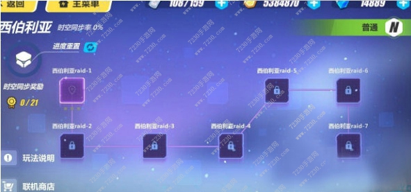 崩坏3雪狼联机第7关怎么三星通关 雪狼小队决战之前过关攻略