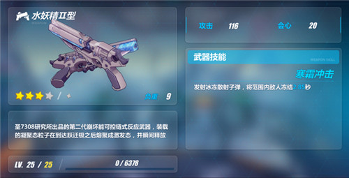 崩坏3琪亚娜女武神游侠装备选择建议