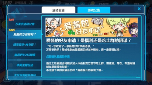 崩坏3rd万圣节题目攻略 崩坏3rd万圣节题目攻略