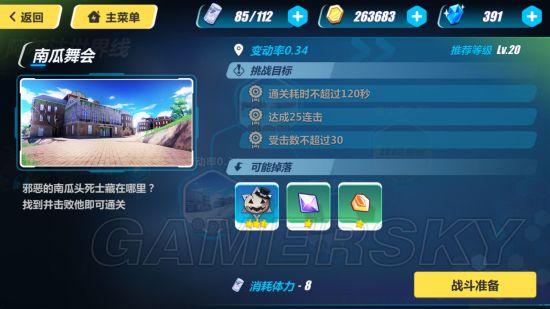 崩坏3rd北瓜舞会挨法技术本领 崩坏3万圣节北瓜舞会三星攻略