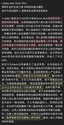 吴亦凡Lullaby音源百度云下载 Lullaby歌词分享