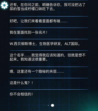 《生命线:冰天穴地》评测:极寒荒原求生
