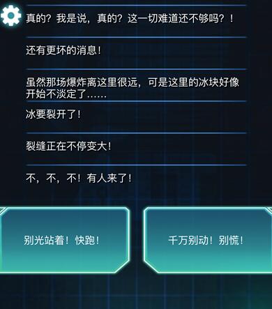 《生命线:冰天穴地》评测:极寒荒原求生