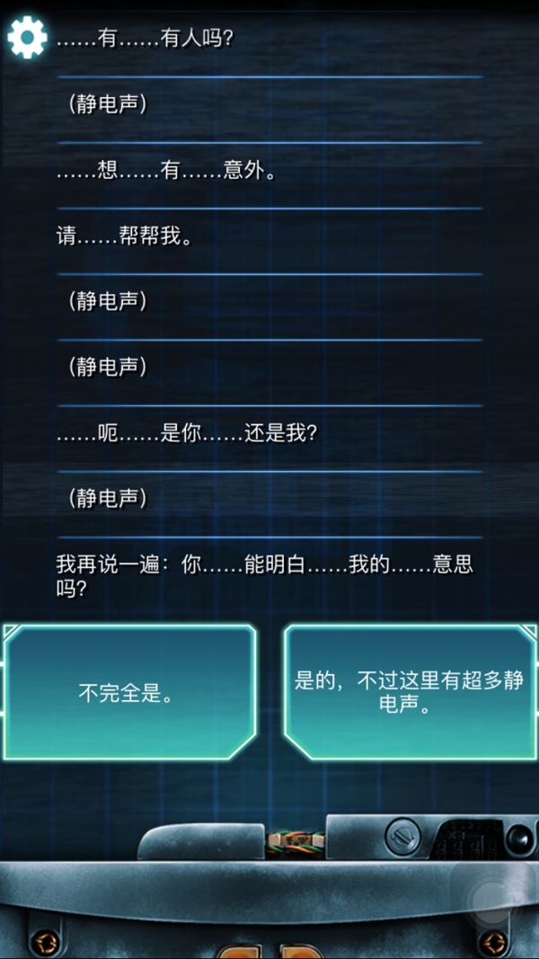 生命线冰天雪地完美结局攻略 生命线冰天雪地剧情介绍