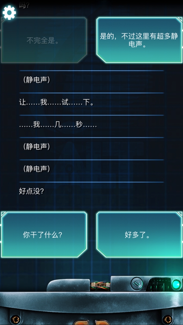 生命线冰天雪地完美结局攻略 生命线冰天雪地剧情介绍