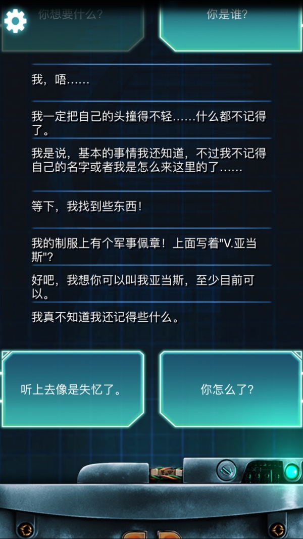 生命线冰天雪地完美结局攻略 生命线冰天雪地剧情介绍