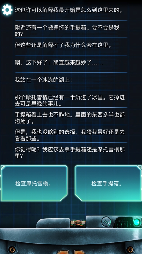 生命线冰天雪地完美结局攻略 生命线冰天雪地剧情介绍