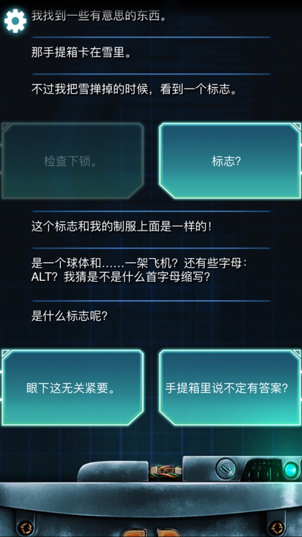 生命线冰天雪地完美结局攻略 生命线冰天雪地剧情介绍