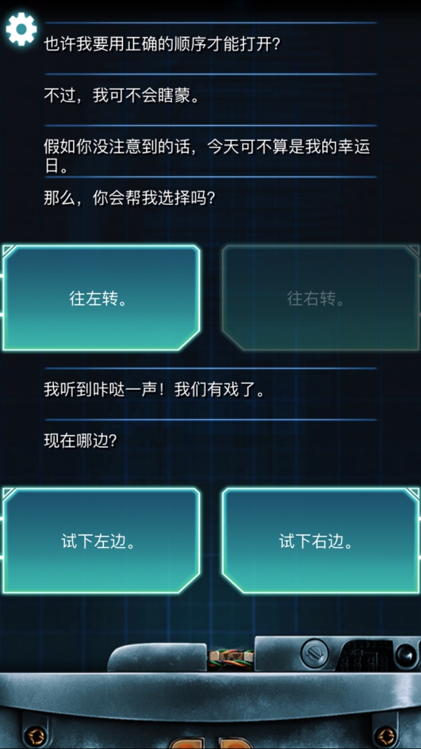 生命线冰天雪地完美结局攻略 生命线冰天雪地剧情介绍