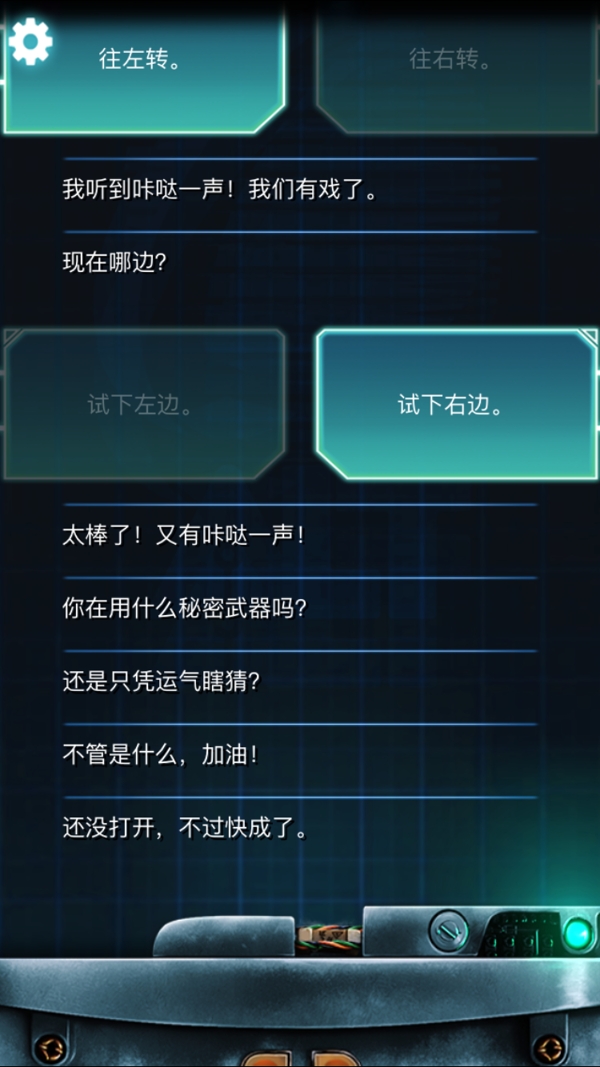 生命线冰天雪地完美结局攻略 生命线冰天雪地剧情介绍