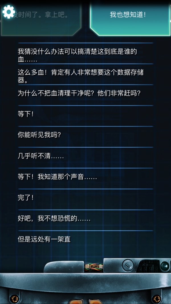 生命线冰天雪地完美结局攻略 生命线冰天雪地剧情介绍