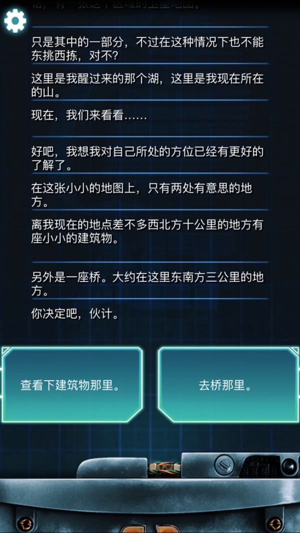 生命线冰天雪地完美结局攻略 生命线冰天雪地剧情介绍