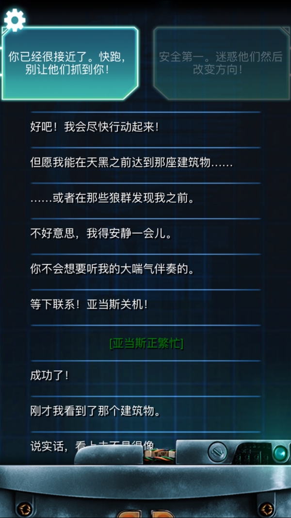 生命线冰天雪地完美结局攻略 生命线冰天雪地剧情介绍