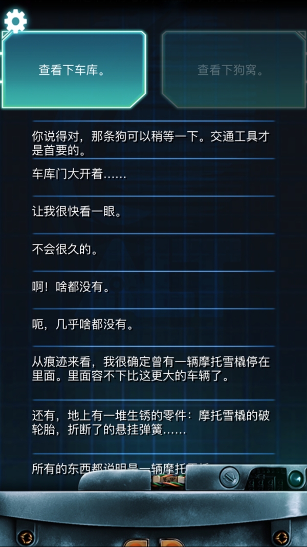 生命线冰天雪地完美结局攻略 生命线冰天雪地剧情介绍