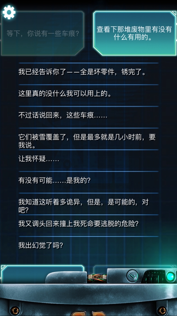 生命线冰天雪地完美结局攻略 生命线冰天雪地剧情介绍