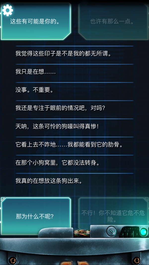 生命线冰天雪地完美结局攻略 生命线冰天雪地剧情介绍
