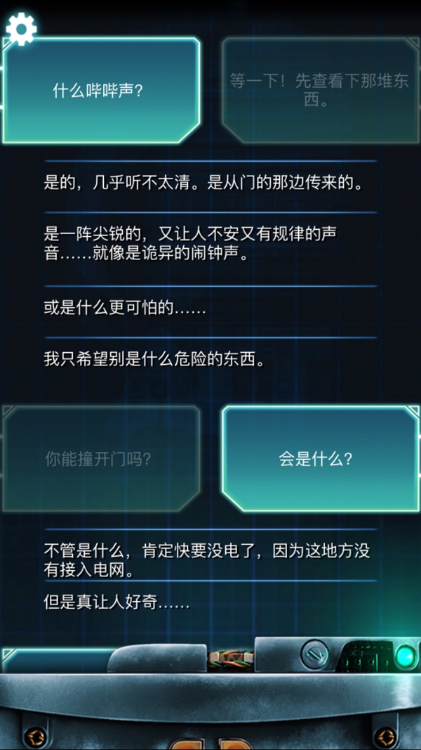 生命线冰天雪地完美结局攻略 生命线冰天雪地剧情介绍