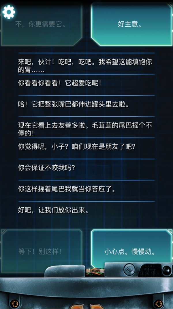 生命线冰天雪地完美结局攻略 生命线冰天雪地剧情介绍