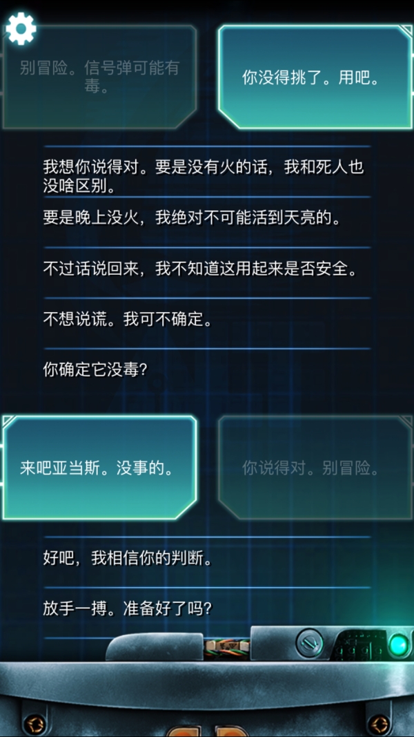 生命线冰天雪地完美结局攻略 生命线冰天雪地剧情介绍